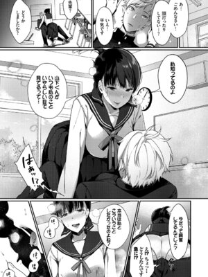 [アンソロジー] この春、彼女と一緒に卒業しました〜ヘンタイ生徒会長編〜_051_qeeo