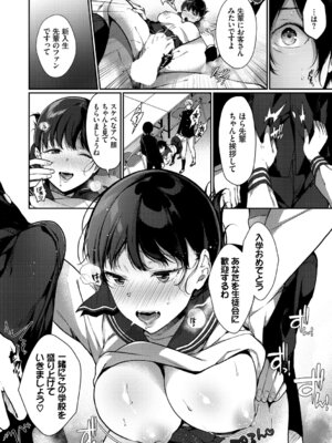 [アンソロジー] この春、彼女と一緒に卒業しました〜ヘンタイ生徒会長編〜_060_hprq