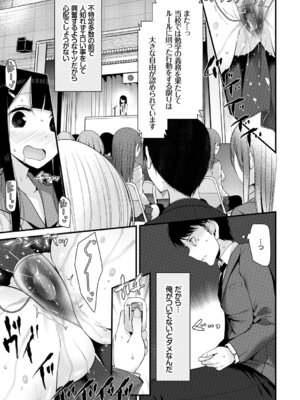 [アンソロジー] この春、彼女と一緒に卒業しました〜ヘンタイ生徒会長編〜_067_damk