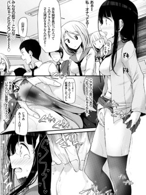 [アンソロジー] この春、彼女と一緒に卒業しました〜ヘンタイ生徒会長編〜_083_lsxu