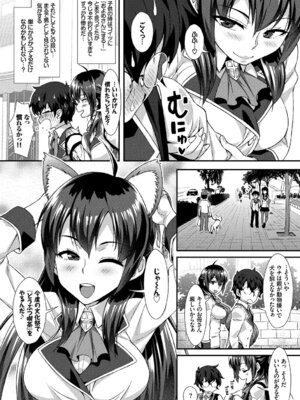 [アンソロジー] この春、彼女と一緒に卒業しました〜ヘンタイ生徒会長編〜_094_diya