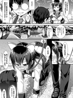 [アンソロジー] この春、彼女と一緒に卒業しました〜ヘンタイ生徒会長編〜_095_aioc