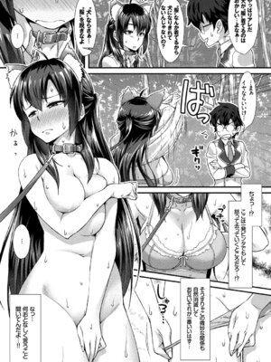 [アンソロジー] この春、彼女と一緒に卒業しました〜ヘンタイ生徒会長編〜_097_rkxn