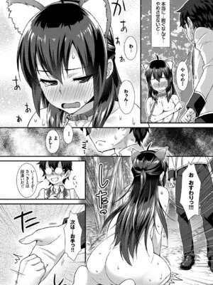 [アンソロジー] この春、彼女と一緒に卒業しました〜ヘンタイ生徒会長編〜_098_sijq