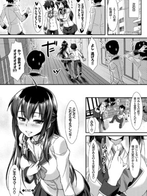 [アンソロジー] この春、彼女と一緒に卒業しました〜ヘンタイ生徒会長編〜_112_ulyj