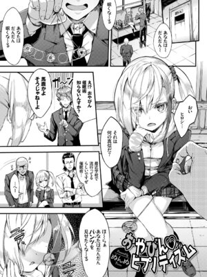 [アンソロジー] この春、彼女と一緒に卒業しました〜ヤンキー系JK編〜_003_hnwj