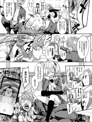 [アンソロジー] この春、彼女と一緒に卒業しました〜ヤンキー系JK編〜_004_xewt