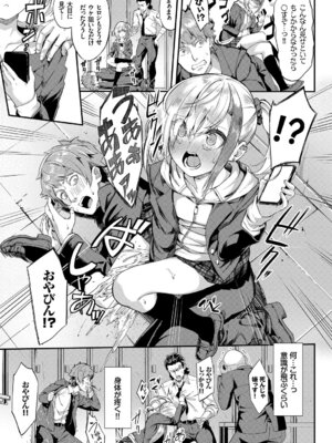 [アンソロジー] この春、彼女と一緒に卒業しました〜ヤンキー系JK編〜_005_xfek