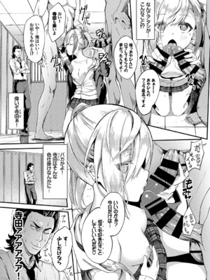 [アンソロジー] この春、彼女と一緒に卒業しました〜ヤンキー系JK編〜_007_vwlk