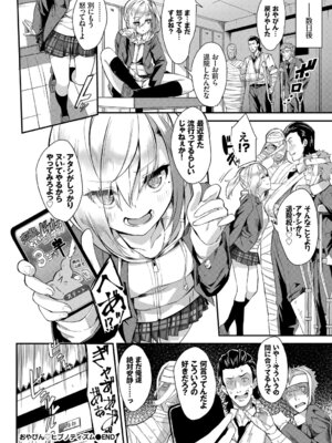 [アンソロジー] この春、彼女と一緒に卒業しました〜ヤンキー系JK編〜_022_deyt