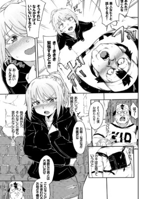 [アンソロジー] この春、彼女と一緒に卒業しました〜ヤンキー系JK編〜_025_gaxj