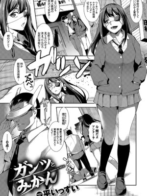 [アンソロジー] この春、彼女と一緒に卒業しました〜ヤンキー系JK編〜_043_lljx