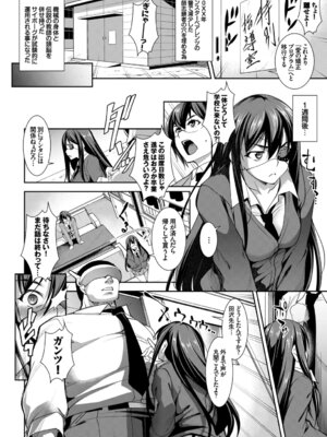 [アンソロジー] この春、彼女と一緒に卒業しました〜ヤンキー系JK編〜_044_vkau