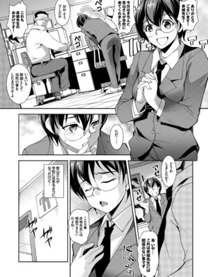 [アンソロジー] この春、彼女と一緒に卒業しました〜ヤンキー系JK編〜_065_tmal