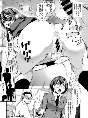 [アンソロジー] この春、彼女と一緒に卒業しました〜ヤンキー系JK編〜_066_cwvm