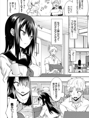 [アンソロジー] この春、彼女と一緒に卒業しました〜ヤンキー系JK編〜_068_myhw