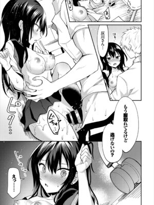 [アンソロジー] この春、彼女と一緒に卒業しました〜ヤンキー系JK編〜_081_sjqq