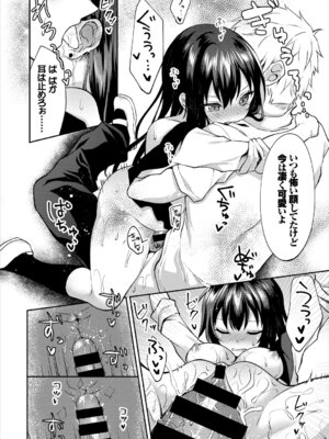 [アンソロジー] この春、彼女と一緒に卒業しました〜ヤンキー系JK編〜_084_fsos