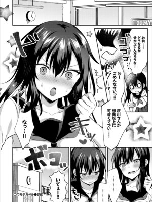 [アンソロジー] この春、彼女と一緒に卒業しました〜ヤンキー系JK編〜_090_jtll