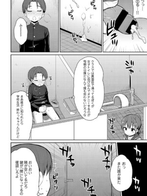 [アンソロジー] この春、彼女と一緒に卒業しました〜ヤンキー系JK編〜_092_oiwk