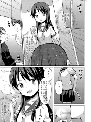 [アンソロジー] この春、彼女と一緒に卒業しました〜ヤンキー系JK編〜_093_qhlm