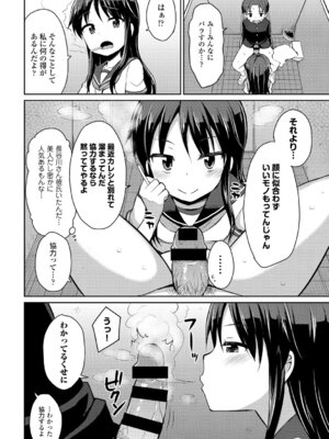 [アンソロジー] この春、彼女と一緒に卒業しました〜ヤンキー系JK編〜_094_deot