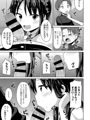 [アンソロジー] この春、彼女と一緒に卒業しました〜ヤンキー系JK編〜_095_xulq