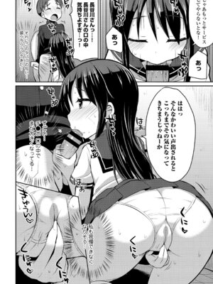 [アンソロジー] この春、彼女と一緒に卒業しました〜ヤンキー系JK編〜_096_ksct