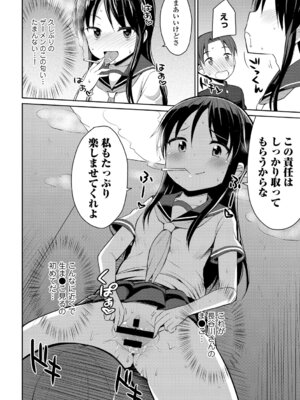 [アンソロジー] この春、彼女と一緒に卒業しました〜ヤンキー系JK編〜_098_svmd