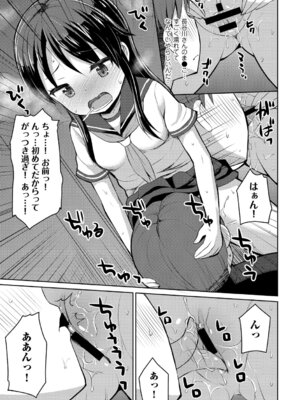 [アンソロジー] この春、彼女と一緒に卒業しました〜ヤンキー系JK編〜_099_yvxn