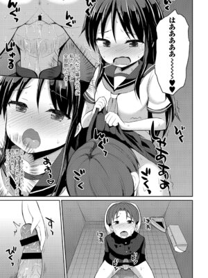 [アンソロジー] この春、彼女と一緒に卒業しました〜ヤンキー系JK編〜_101_nwwb