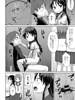 [アンソロジー] この春、彼女と一緒に卒業しました〜ヤンキー系JK編〜_104_mvdk