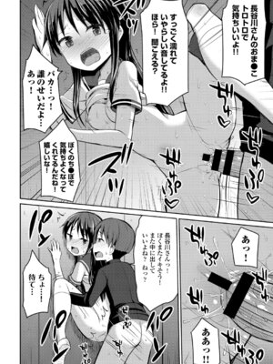 [アンソロジー] この春、彼女と一緒に卒業しました〜ヤンキー系JK編〜_108_fqnv