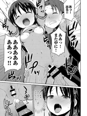 [アンソロジー] この春、彼女と一緒に卒業しました〜ヤンキー系JK編〜_109_dvfj