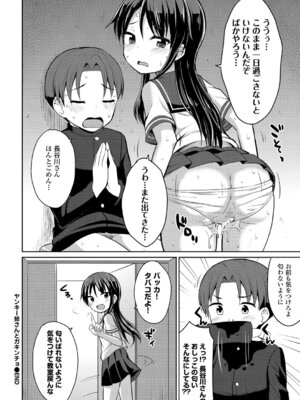 [アンソロジー] この春、彼女と一緒に卒業しました〜ヤンキー系JK編〜_110_gkyw