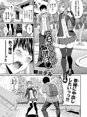 [アンソロジー] この春、彼女と一緒に卒業しました〜中に欲しい編〜_03_foax