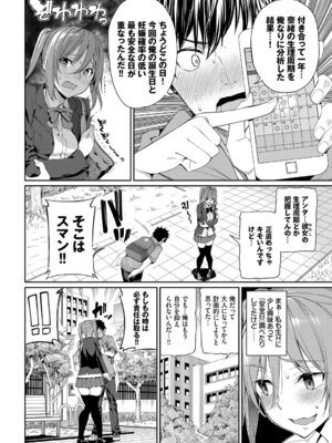 [アンソロジー] この春、彼女と一緒に卒業しました〜中に欲しい編〜_04_qhjx