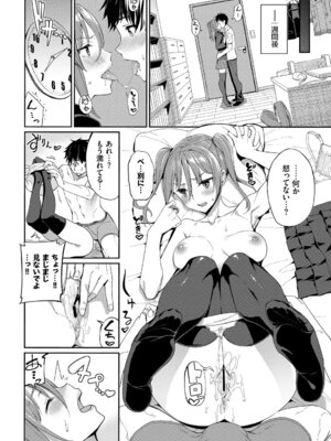 [アンソロジー] この春、彼女と一緒に卒業しました〜中に欲しい編〜_06_dlgv