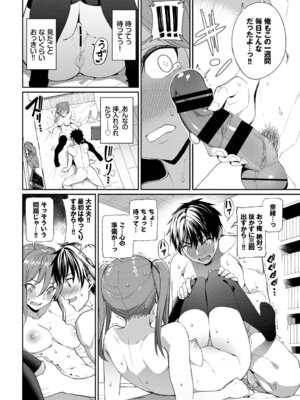 [アンソロジー] この春、彼女と一緒に卒業しました〜中に欲しい編〜_08_edvj