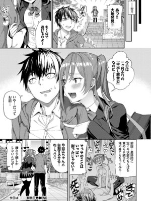 [アンソロジー] この春、彼女と一緒に卒業しました〜中に欲しい編〜_22_uqdn