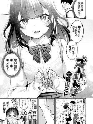 [アンソロジー] この春、彼女と一緒に卒業しました〜中に欲しい編〜_23_epdc