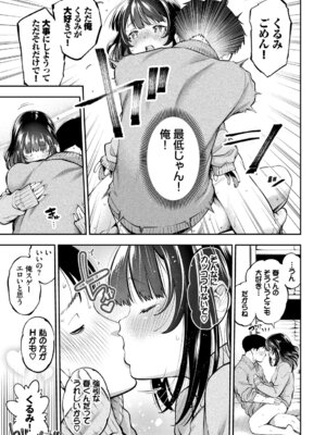 [アンソロジー] この春、彼女と一緒に卒業しました〜中に欲しい編〜_31_wdrg