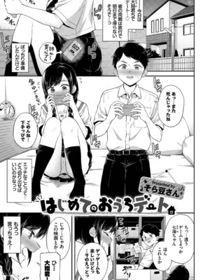 [アンソロジー] この春、彼女と一緒に卒業しました〜中に欲しい編〜_47_erxo