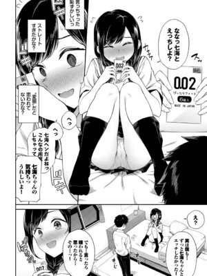 [アンソロジー] この春、彼女と一緒に卒業しました〜中に欲しい編〜_48_fups