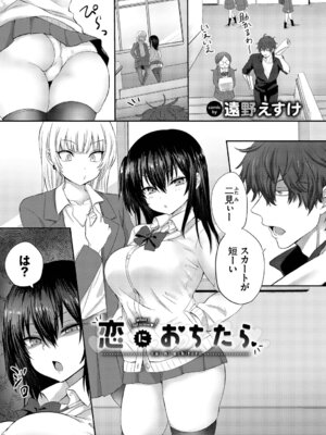 [アンソロジー] この春、彼女と一緒に卒業しました〜中に欲しい編〜_71_gnya