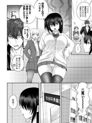 [アンソロジー] この春、彼女と一緒に卒業しました〜中に欲しい編〜_72_cjwx