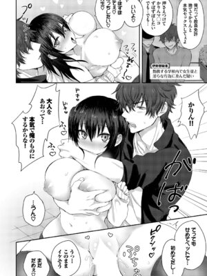 [アンソロジー] この春、彼女と一緒に卒業しました〜中に欲しい編〜_78_kefh