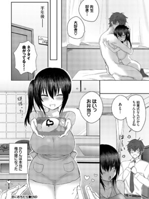 [アンソロジー] この春、彼女と一緒に卒業しました〜中に欲しい編〜_90_xrwb