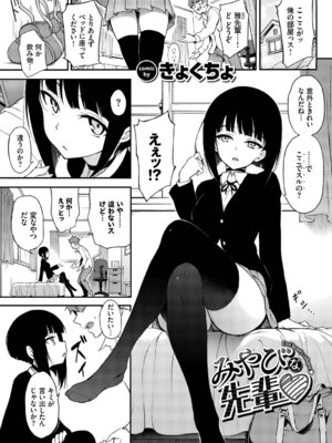 [アンソロジー] この春、彼女と一緒に卒業しました〜先輩は優しかった編〜_003_ihro