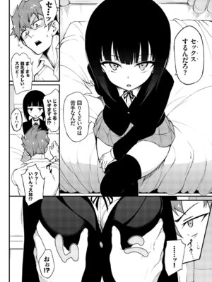 [アンソロジー] この春、彼女と一緒に卒業しました〜先輩は優しかった編〜_004_uwtq